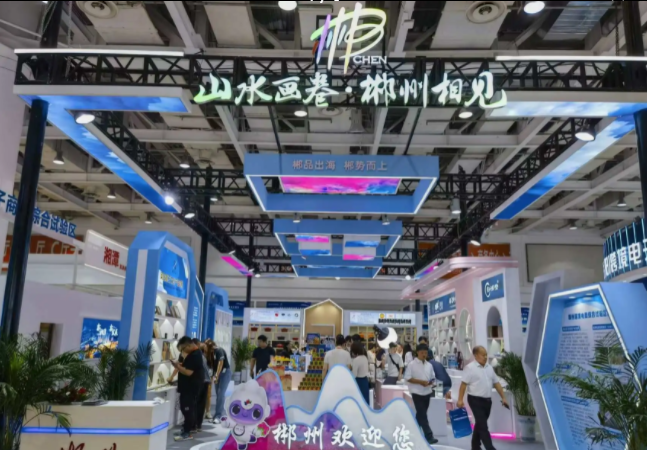 Chenzhou attends 2024 Hunan (Changsha) Cross-border E-commerce Trade Fair