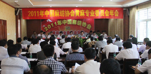 2011 China Flax Association & Jute Industrial Committee Annu