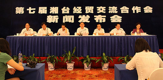 Hunan-Taiwan Finanical Cooperation.jpg