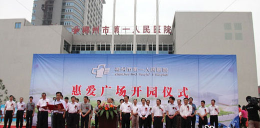 chenzhou opens 15 parks.jpg