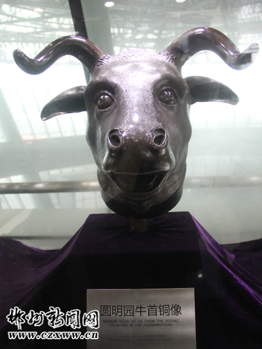 Four Animal Heads of the Old Summer Palace Ex